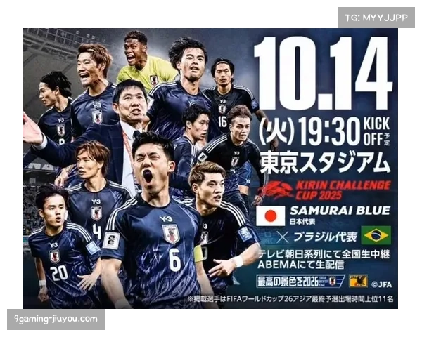 日本国家队公布10月友谊赛大名单 对阵巴拉圭与巴西备战新挑战 日本国家队公布10月友谊赛大名单 对阵巴拉圭与巴西备战新挑战