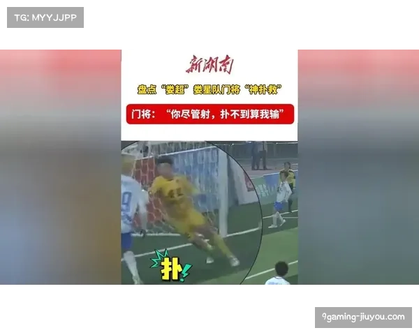 莫里茨尼古拉斯10场零封并列第二，门兴门将扑救反应速度突出